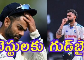 Virat Kohli Retires From Test Cricket 2025